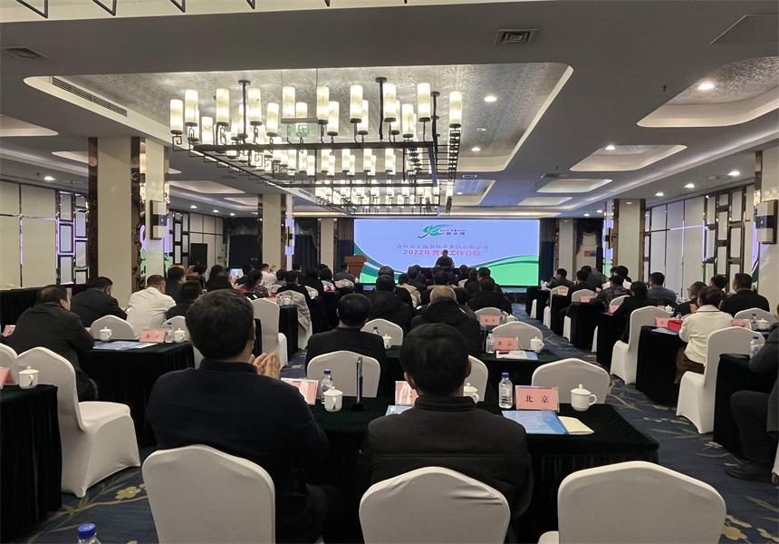 吉林森工遠東林業(yè)發(fā)展有限公司營銷業(yè)務培訓暨2022年銷售工作會議召開