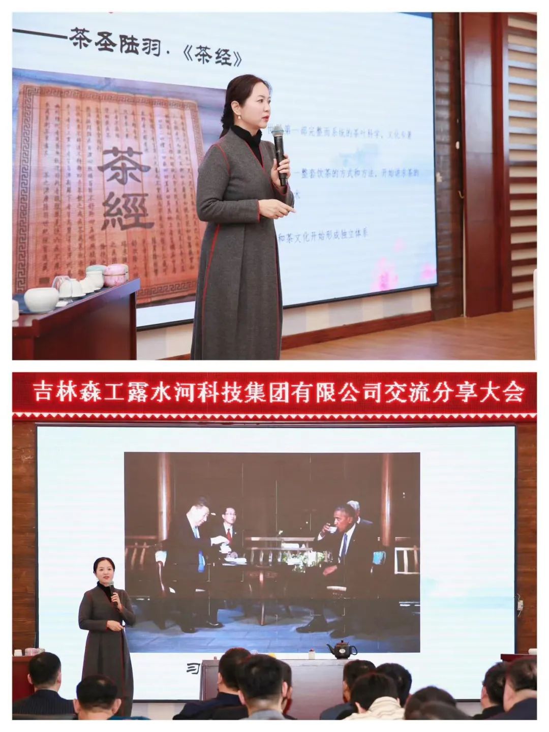 揚(yáng)帆再起航，筑夢新篇章｜吉林森工露水河集團(tuán)2022年表彰總結(jié)會暨2023年新春年會圓滿落幕