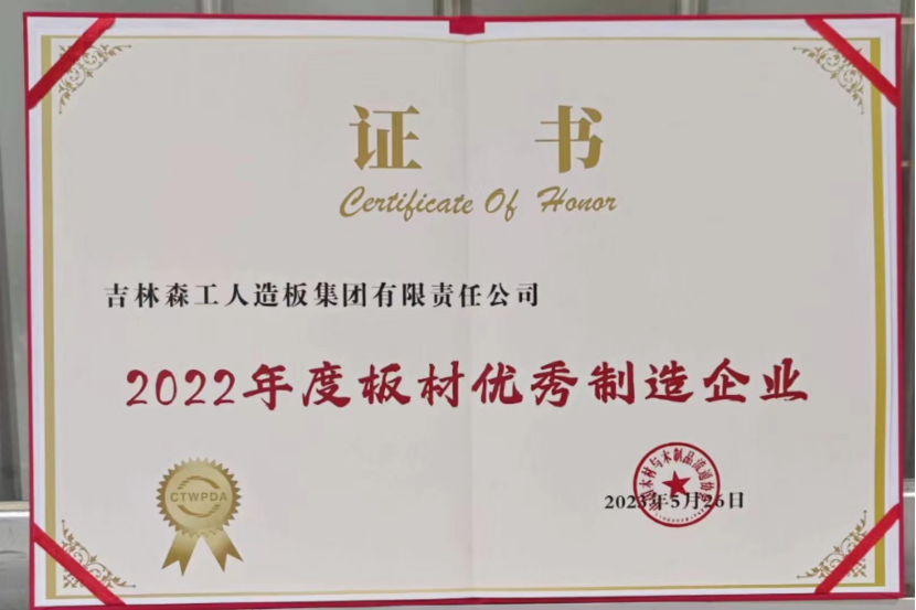 智能制造 融通未來(lái)，露水河品牌榮獲嘉獎(jiǎng)