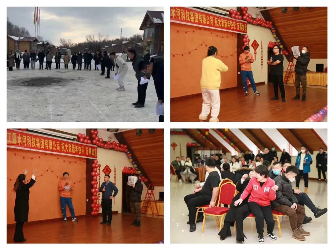 揚(yáng)帆再起航，筑夢(mèng)新篇章｜吉林森工露水河集團(tuán)2022年表彰總結(jié)會(huì)暨2023年新春年會(huì)圓滿落幕