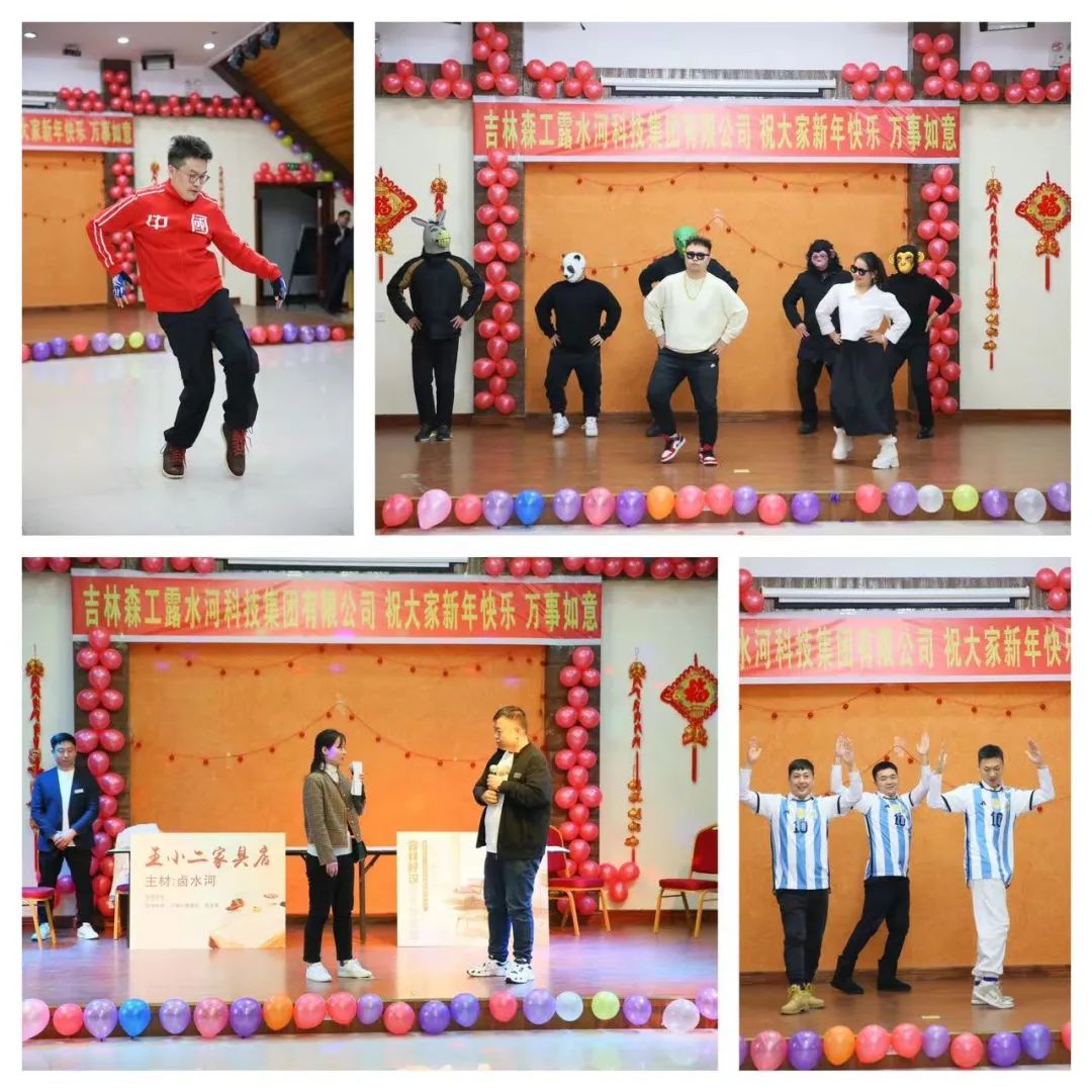 揚(yáng)帆再起航，筑夢(mèng)新篇章｜吉林森工露水河集團(tuán)2022年表彰總結(jié)會(huì)暨2023年新春年會(huì)圓滿落幕